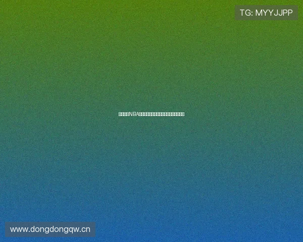 溜溜体育NBA高清赛事在线直播免费观看全场精彩内容