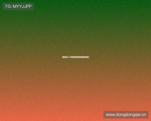 袋鼠平台iOS版下载方法及使用技巧全面解析